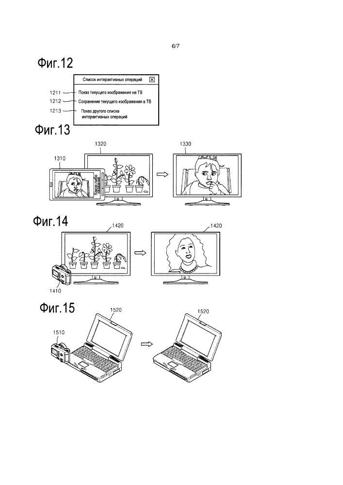 Способ и устройство для формирования или использования информации относительно интерактивных операций (патент 2643653)