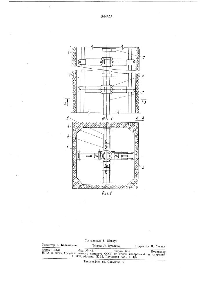 Пустотообразователь для изготовле-ния железобетонных изделий (патент 844328)