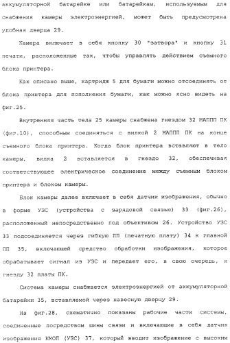 Пульт управления видеоиграми с выполненным за одно целое устройством принтера (патент 2341312)