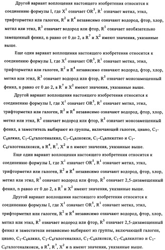 Ненуклеозидные ингибиторы i обратной транскриптазы, предназначенные для лечения заболеваний, опосредованных вич (патент 2342367)