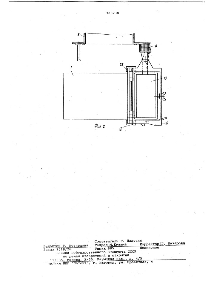 Устройство для подключения и закрепления съемных радиоэлектронных блоков (патент 780238)