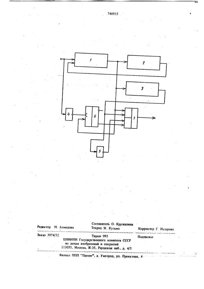 Устройство для деления частоты следования импульсов (патент 746915)