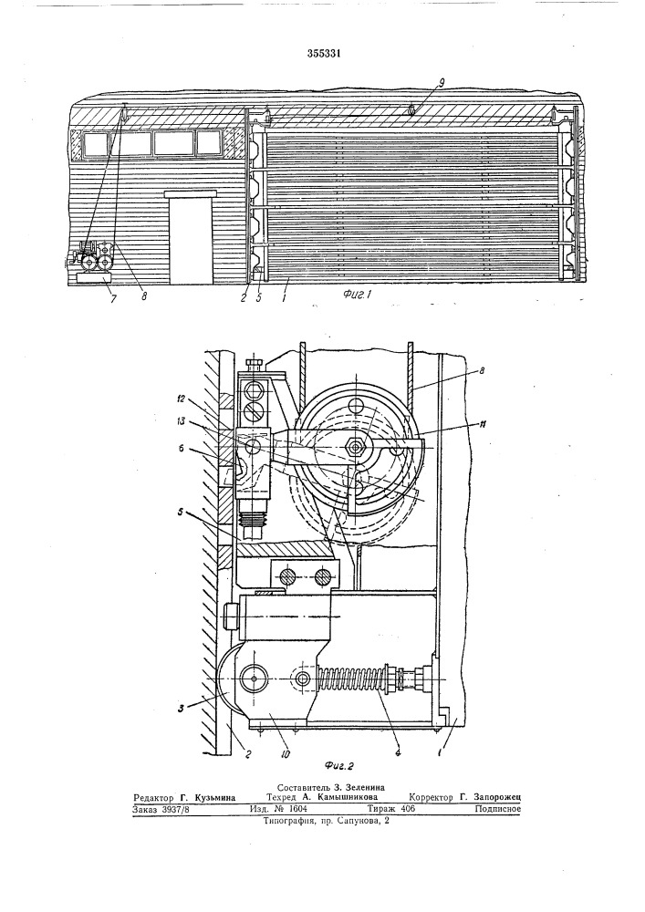 Бивлиотенл j (патент 355331)