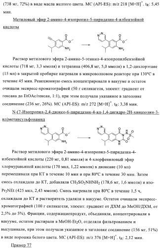 1н-хиназолин-2,4-дионы (патент 2435760)