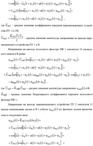 Частотный детектор радиоэлектронной аппаратуры (патент 2316889)