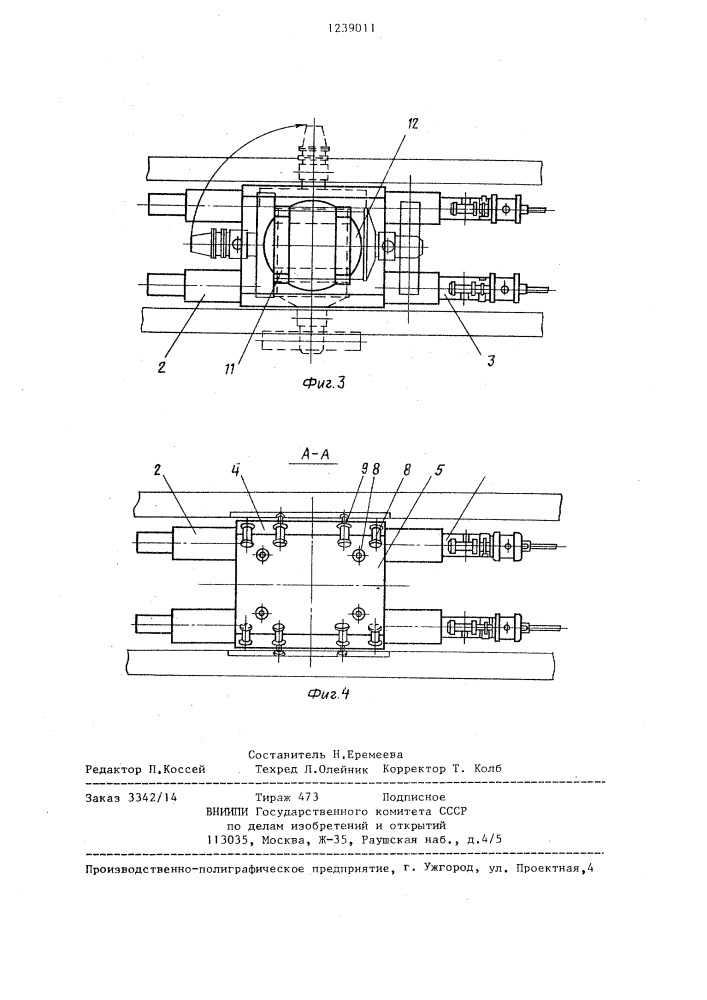 Подъемное устройство (патент 1239011)