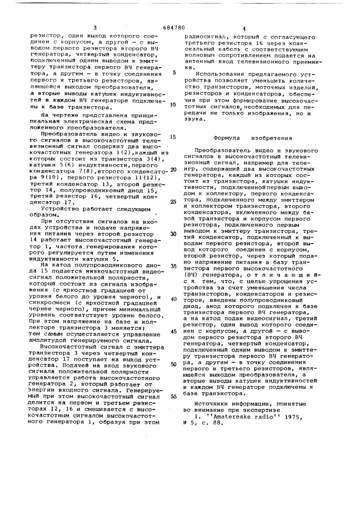 Преобразователь видеои звукового сигналов в высокочастотный телевизионный сигнал (патент 684780)