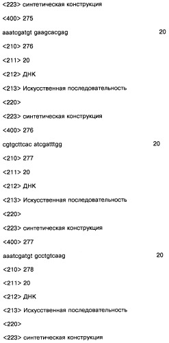 Соединение, содержащее кодирующий олигонуклеотид, способ его получения, библиотека соединений, способ ее получения, способ идентификации соединения, связывающегося с биологической мишенью (варианты) (патент 2459869)