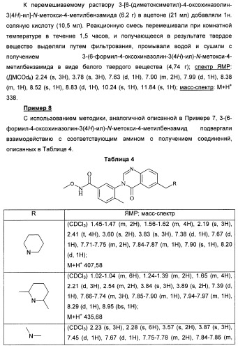 Амидные производные (патент 2427575)