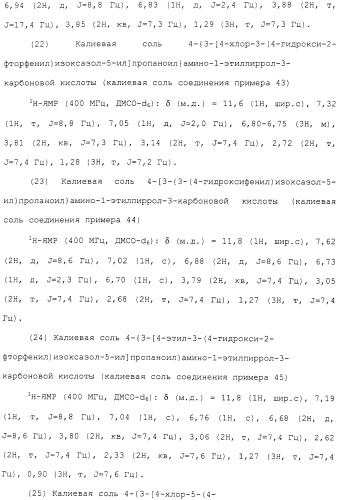 Азотсодержащее ароматическое гетероциклическое соединение (патент 2481330)