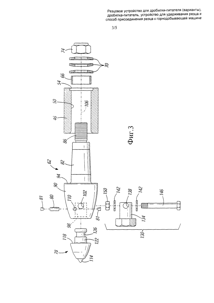 Резцовое устройство для дробилки-питателя (варианты), дробилка-питатель, устройство для удерживания резца и способ присоединения резца к горнодобывающей машине (патент 2630337)