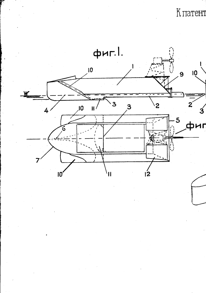 Гидроплан-глиссер (патент 1693)