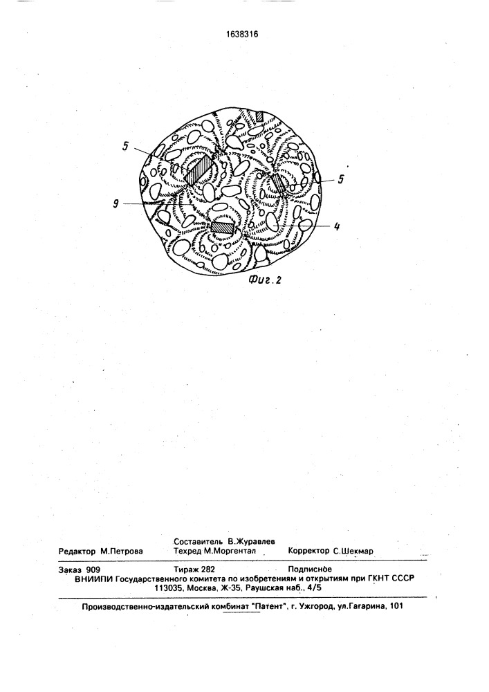 Способ закладки выработанного пространства (патент 1638316)
