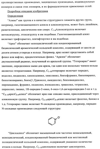 Соединения и композиции в качестве модуляторов активности gpr119 (патент 2443699)