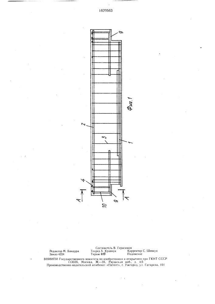 Арматурный каркас железобетонного ригеля с односторонней полкой (патент 1620563)