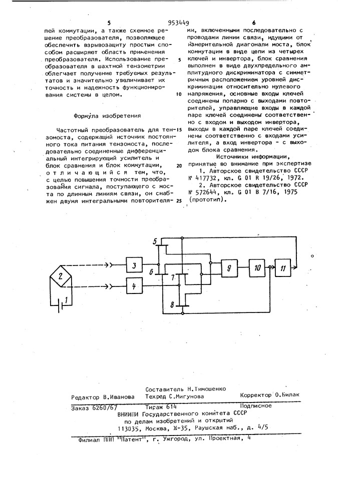 Частотный преобразователь для тензомоста (патент 953449)
