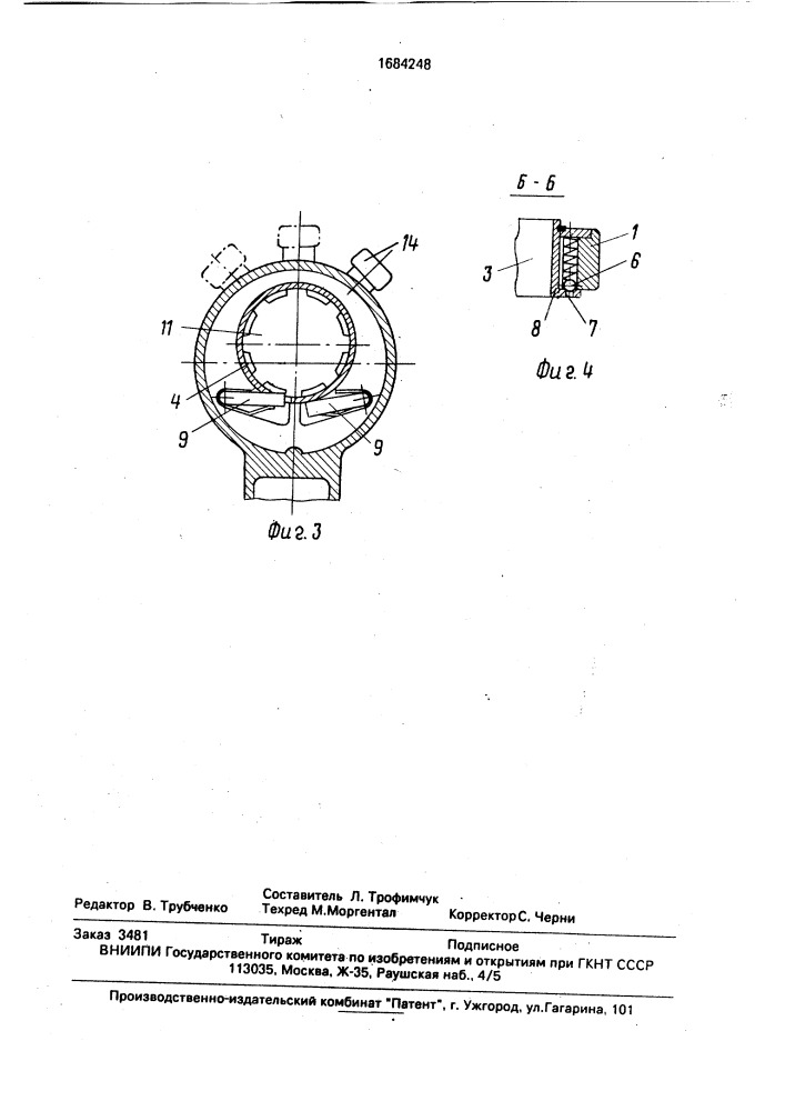 Приводная рукоятка лебедки (патент 1684248)