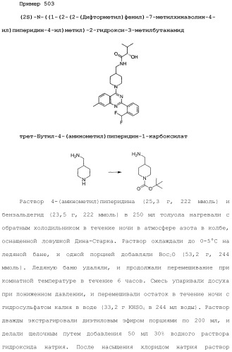 Хиназолины, полезные в качестве модуляторов ионных каналов (патент 2440991)