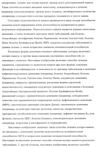 Ингибиторы фосфодиэстеразы 4, включая аналоги n-замещенного диариламина (патент 2388750)