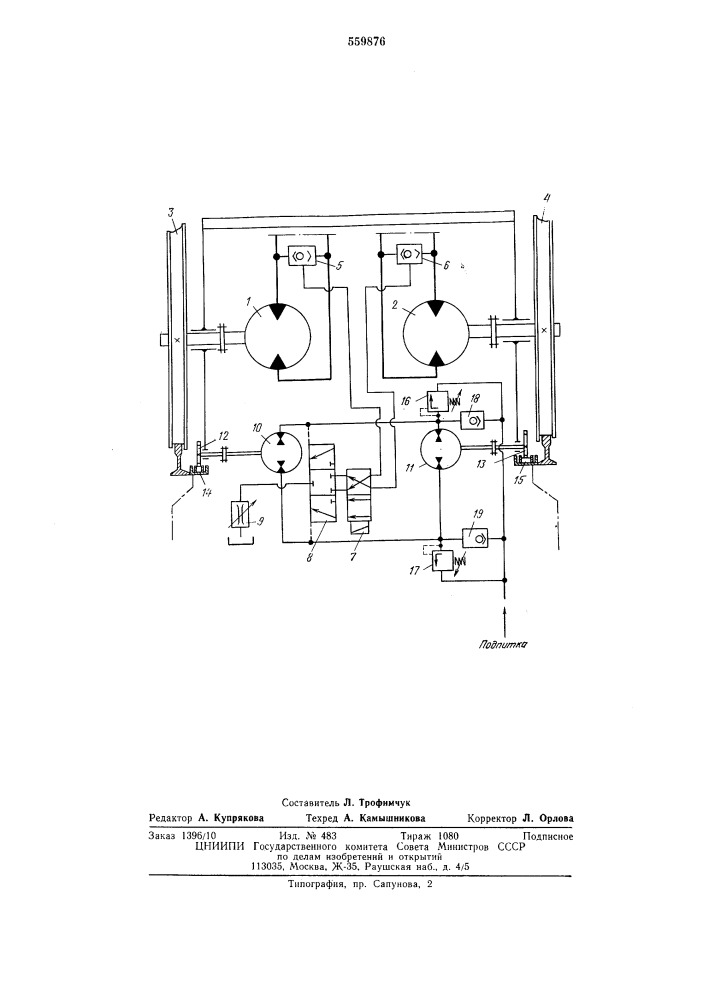Гидравлический привод механизма перемещения опор грузоподъемных кранов (патент 559876)