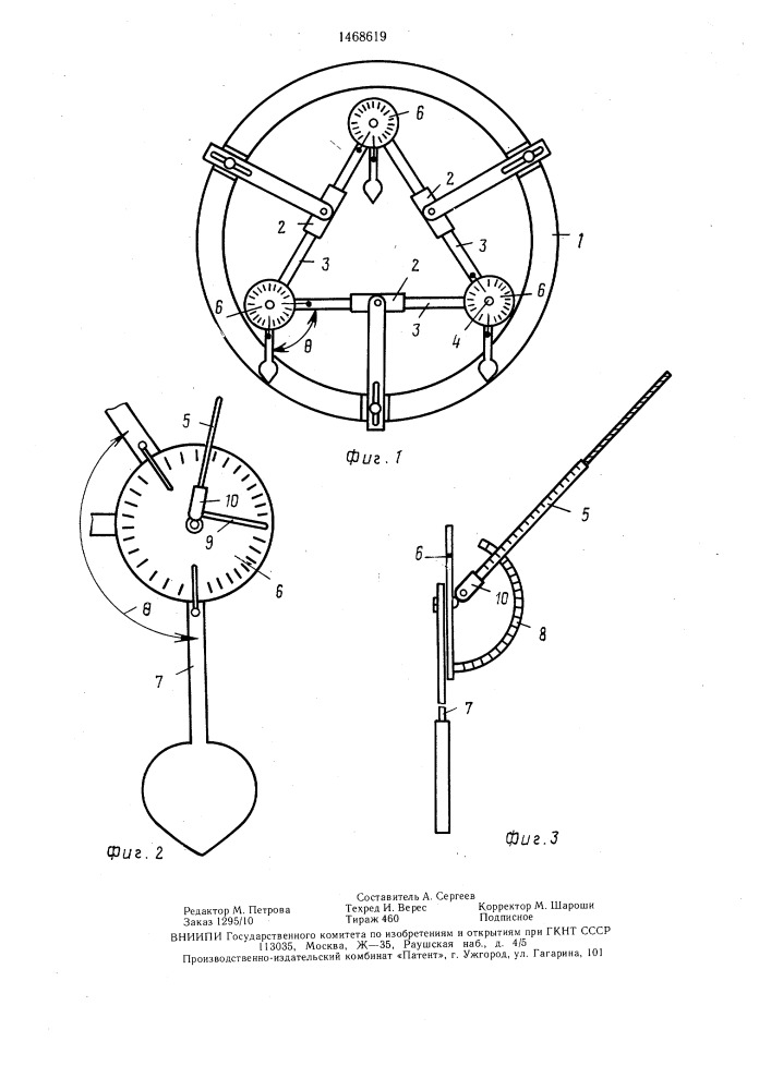 Способ настройки клети поперечно-винтовой прокатки (патент 1468619)