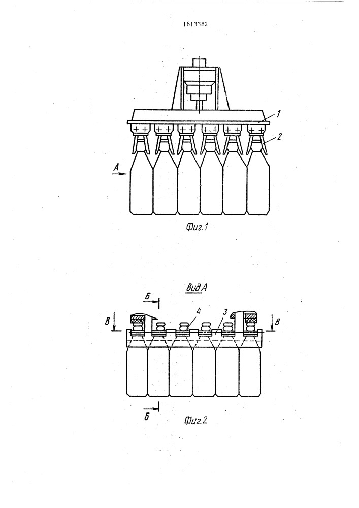 Захватная головка для партии бутылок (патент 1613382)