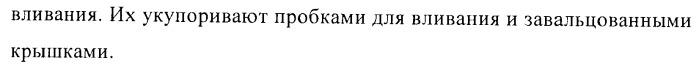 Бактерицидные содержащие амидные группы макроциклы v (патент 2409588)