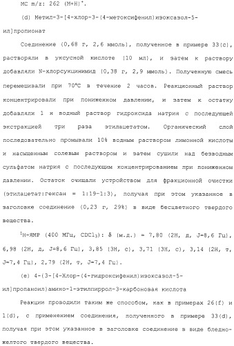 Азотсодержащее ароматическое гетероциклическое соединение (патент 2481330)