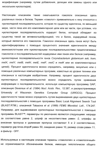 Применение диметилдисульфида для продукции метионина микроорганизмами (патент 2413001)