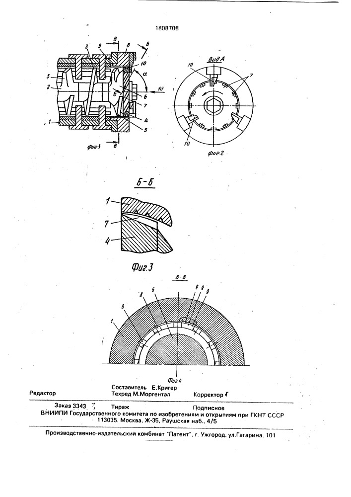 Червячная машина для обезвоживания синтетического каучука (патент 1808708)