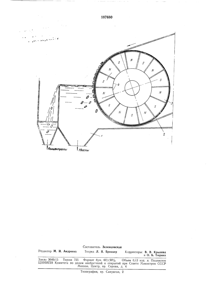 Сепаратор для обогащения полезных ископаемых методом пленочной флотации (патент 187680)