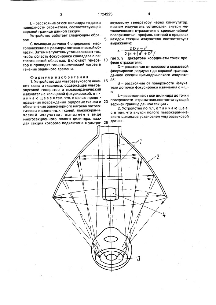 Устройство для ультразвукового лечения глаза и глазницы (патент 1724225)