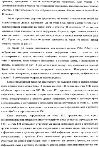 Устройство и способ воспроизведения (патент 2356109)