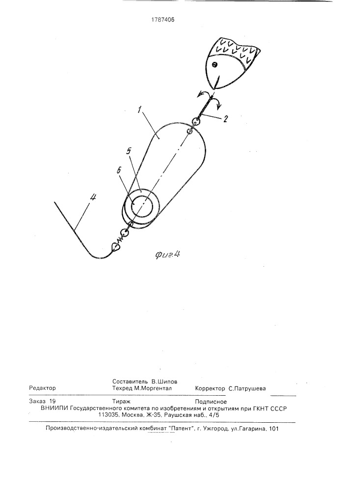 Снасть для ловли рыбы (патент 1787406)