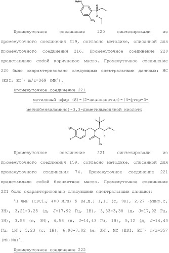 Фосфадиазиновые ингибиторы iv полимеразы hcv (патент 2483073)