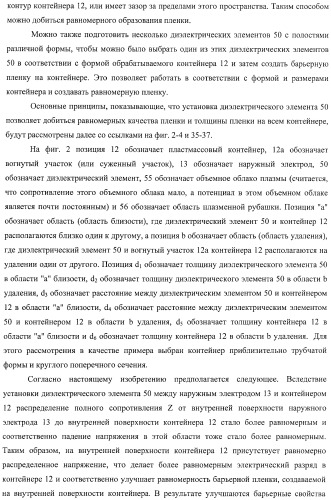 Устройство для создания барьерной пленки, способ создания барьерных пленок и контейнер с покрытием барьерной пленкой (патент 2434080)