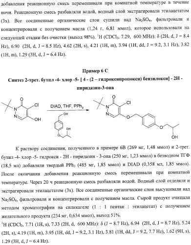 Контрастные агенты для отображения перфузии миокарда (патент 2457865)