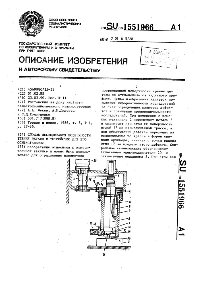 Детали трения. Тормозной цилиндр чистота поверхности трения.