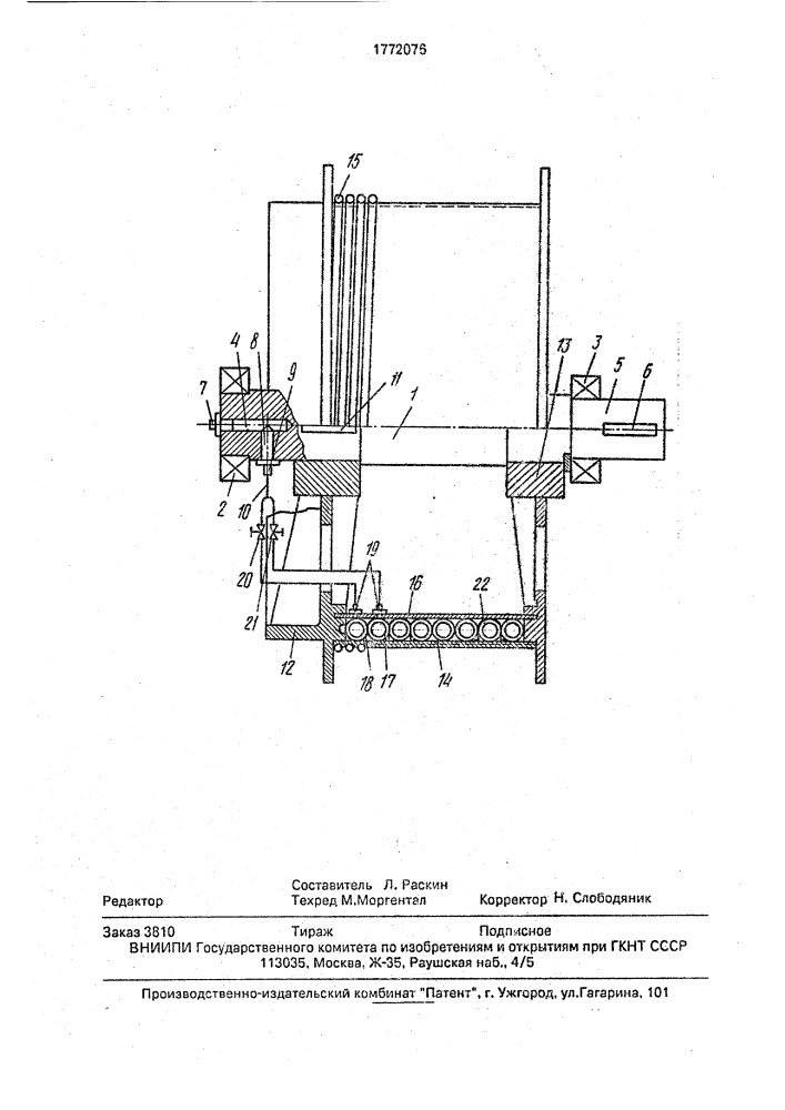 Канатный барабан шахтной подъемной машины (патент 1772076)