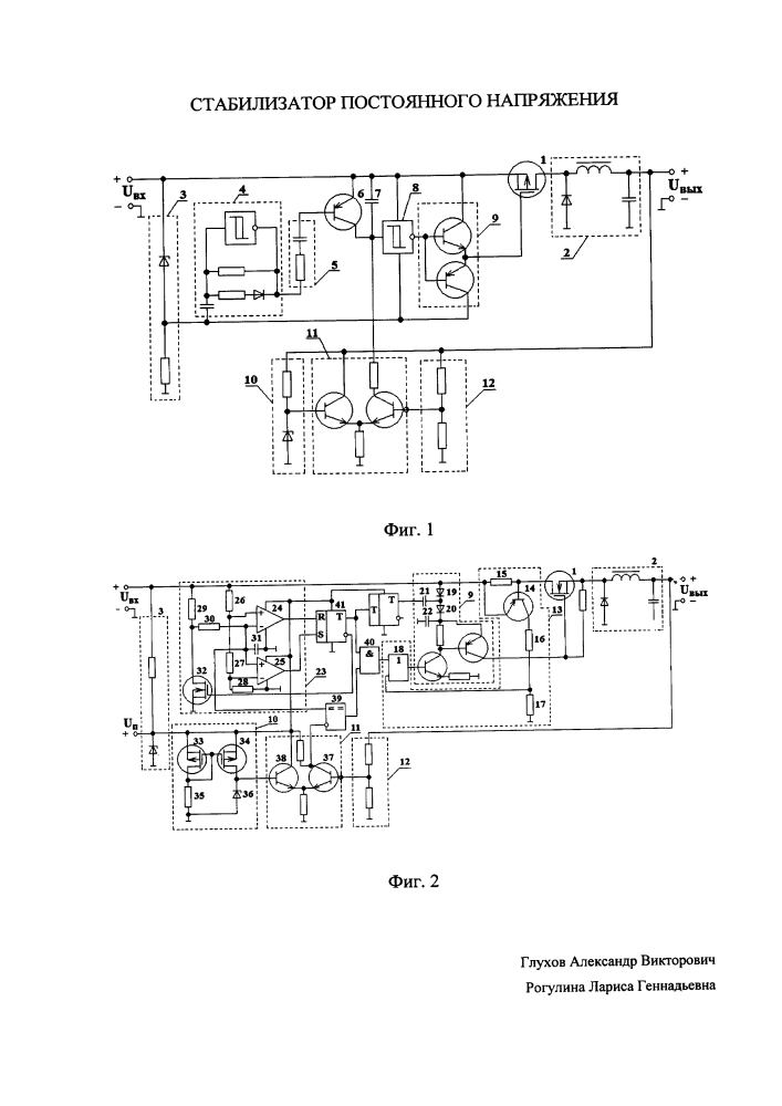 Стабилизатор постоянного напряжения (патент 2611021)