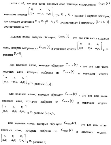 Способ и терминал для передачи обратной связью информации о состоянии канала (патент 2510135)