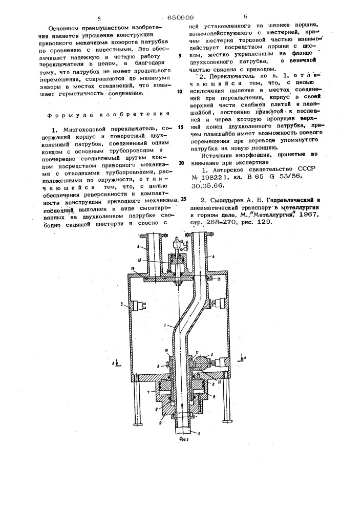 Многоходовой переключатель (патент 650909)