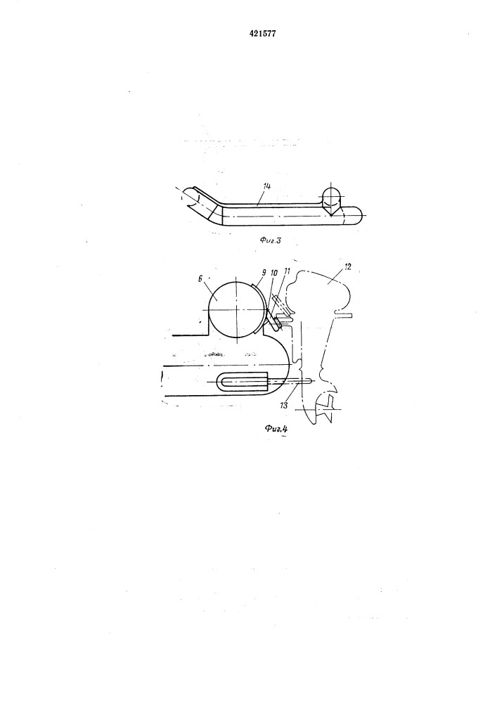 Надувное спасательное средство (патент 421577)