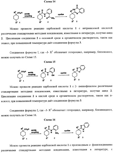 Циклоалкильные соединения-ингибиторы функции калиевых каналов (патент 2343143)