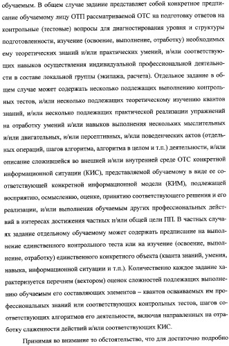 Интегрированный механизм &quot;виппер&quot; подготовки и осуществления дистанционного мониторинга и блокирования потенциально опасных объектов, оснащаемый блочно-модульным оборудованием и машиночитаемыми носителями баз данных и библиотек сменных программных модулей (патент 2315258)