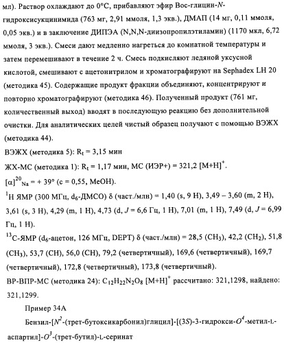 Лизобактинамиды (патент 2441021)