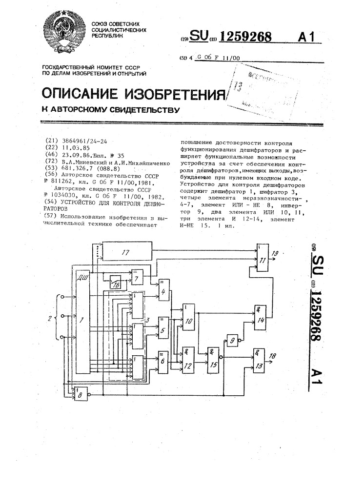 Устройство для контроля дешифраторов (патент 1259268)