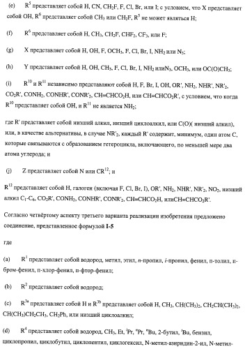 Нуклеозидфосфорамидаты в качестве противовирусных агентов (патент 2478104)
