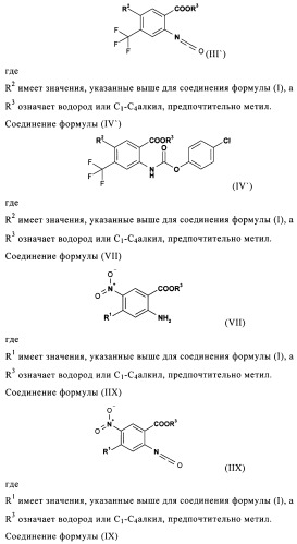 1н-хиназолин-2,4-дионы (патент 2509764)