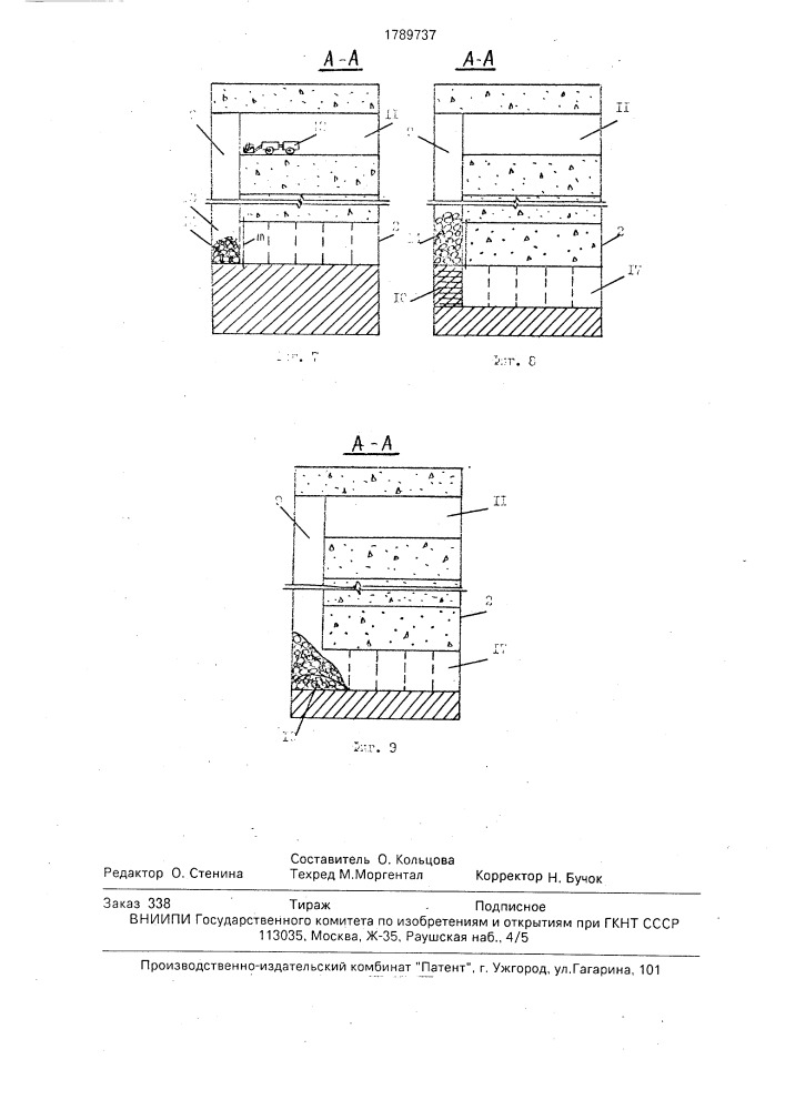 Способ формирования вертикальной выработки (патент 1789737)